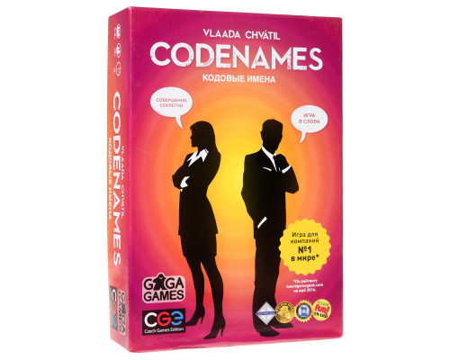 Кодові імена (Codenames)